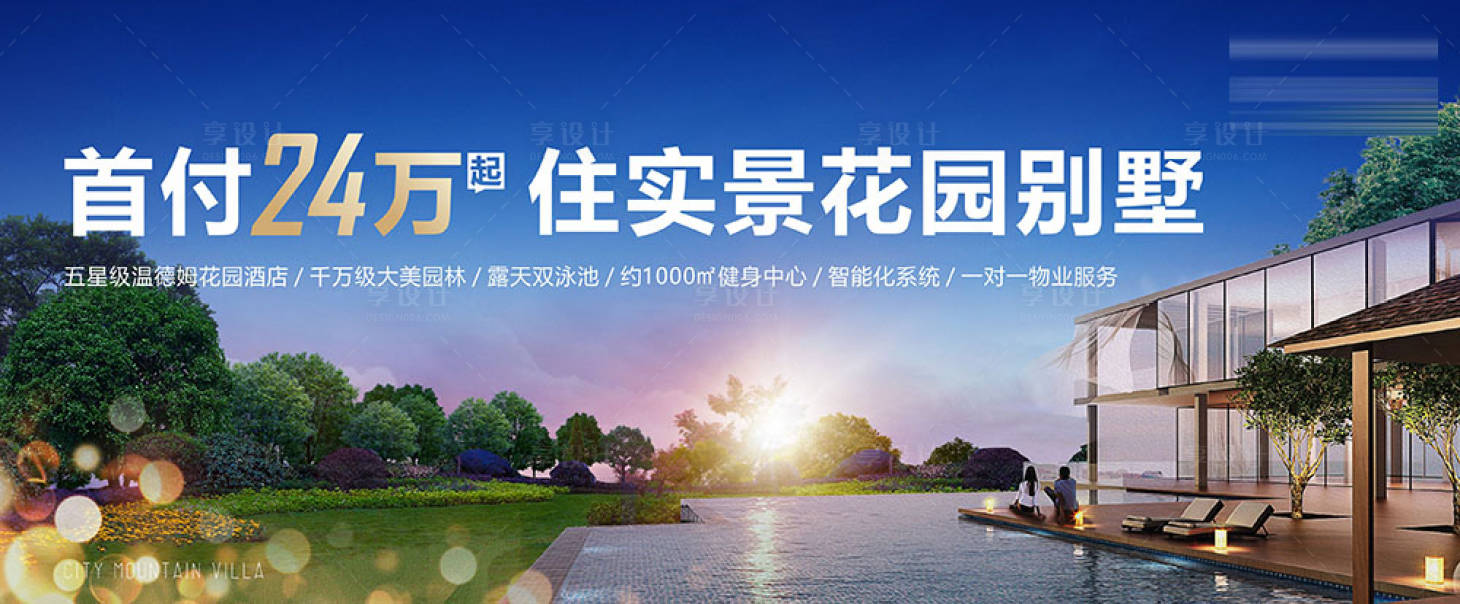 源文件下载【泳池别墅户外】编号：28910015947595445