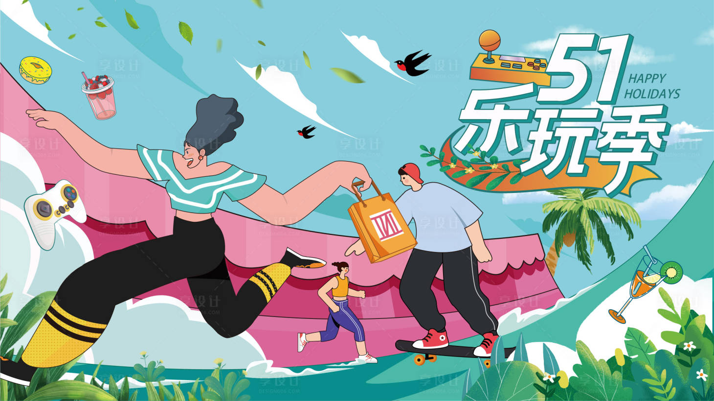 源文件下载【五一出游活动背景板】编号：43710016204517772