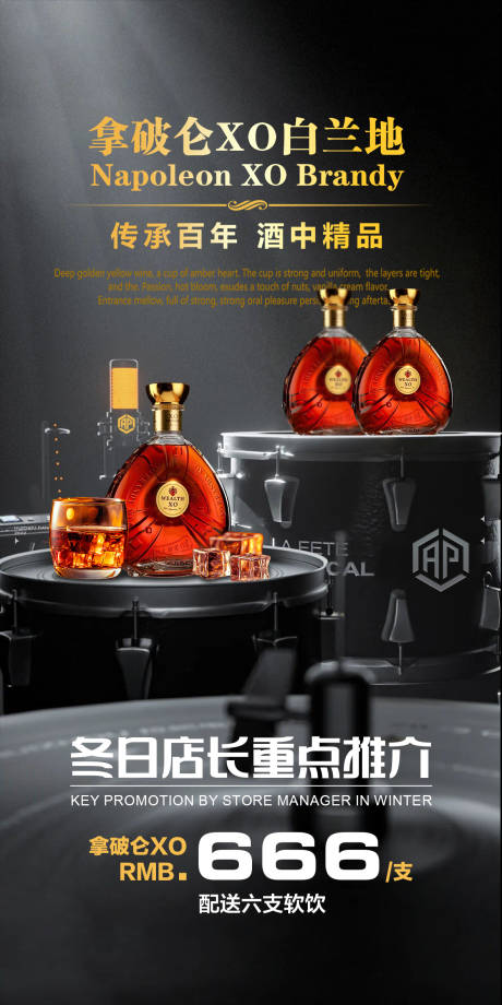 源文件下載【酒吧酒水優(yōu)惠海報】編號：42970016046671498