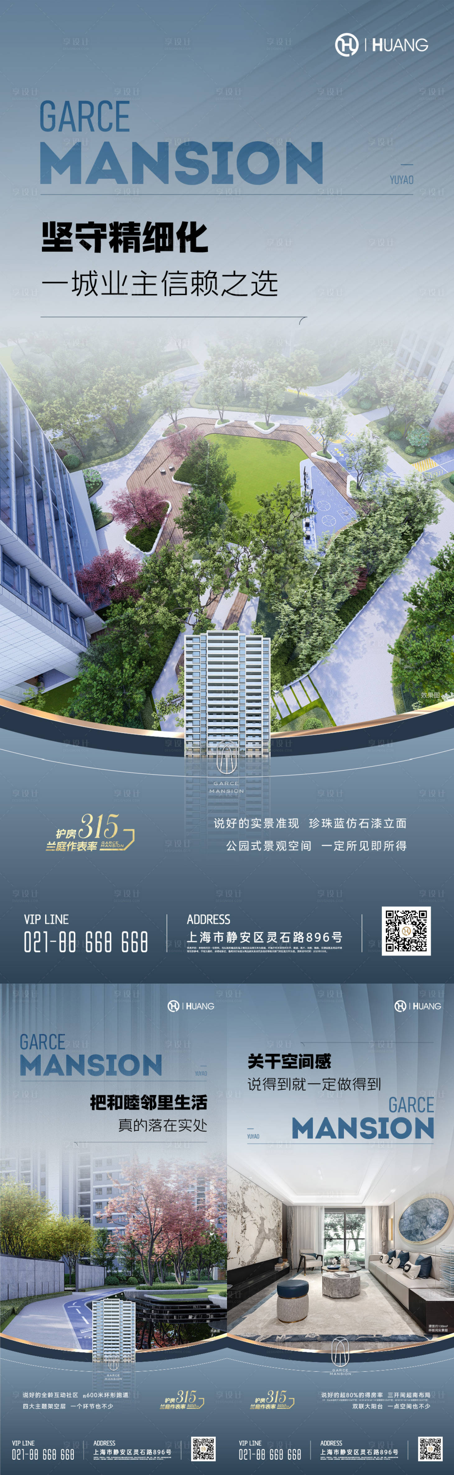 源文件下载【享设计】搜索编号：44130015795465246【地产价值海报】