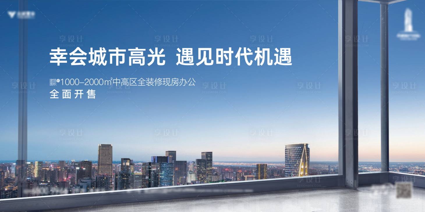 源文件下载【享设计】搜索编号：36300016289002258【写字楼主画面】