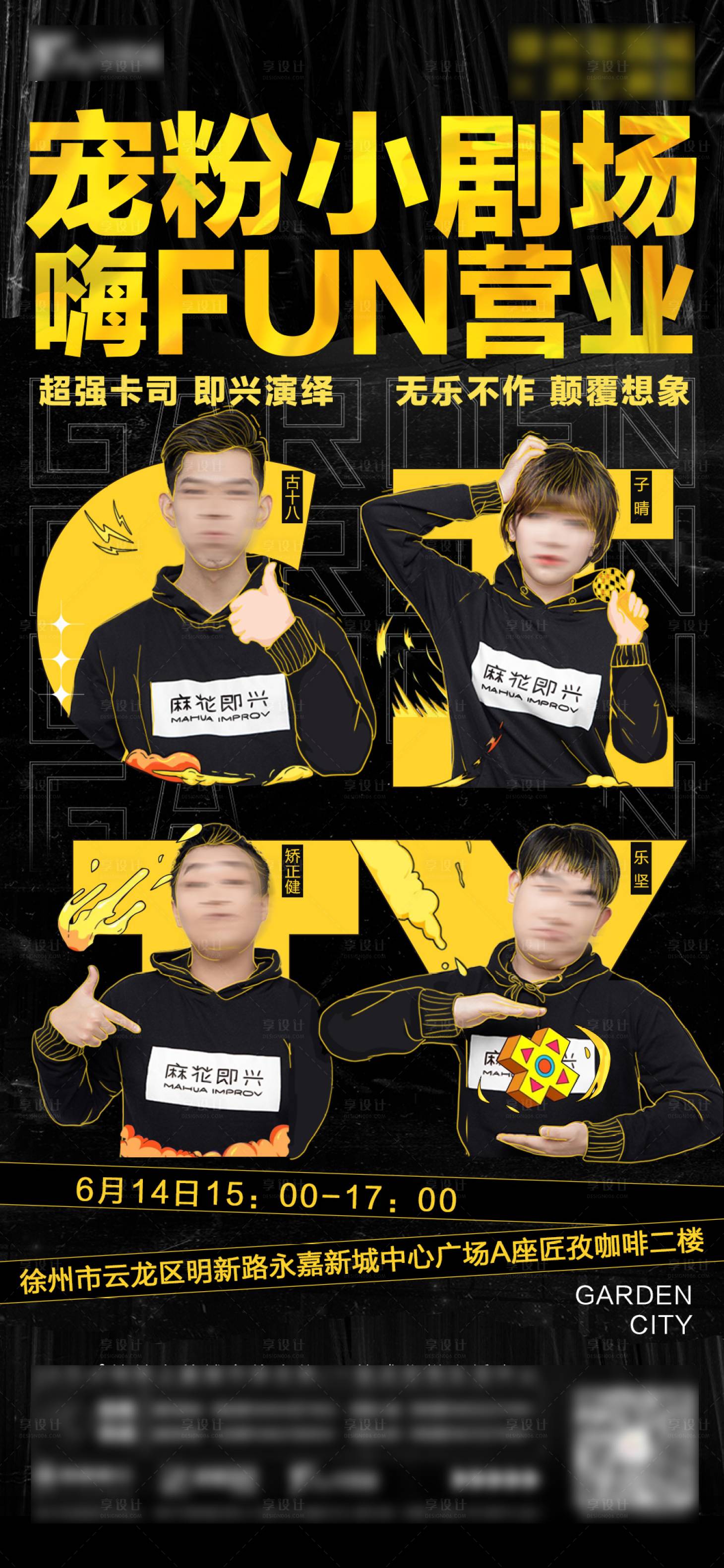 源文件下载【享设计】搜索编号：43790016067202377【活动营销海报】