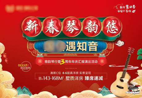 源文件下载【音乐表演背景板】编号：31720016339075683