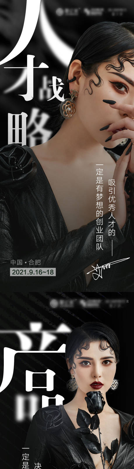 源文件下载【医美招商海报】编号：84520016152107789