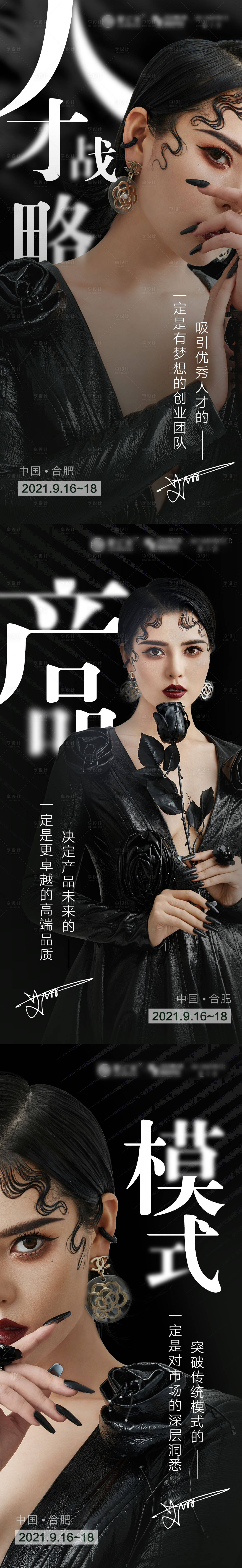 源文件下載【享設計】搜索編號：84520016152107789【醫美招商海報】