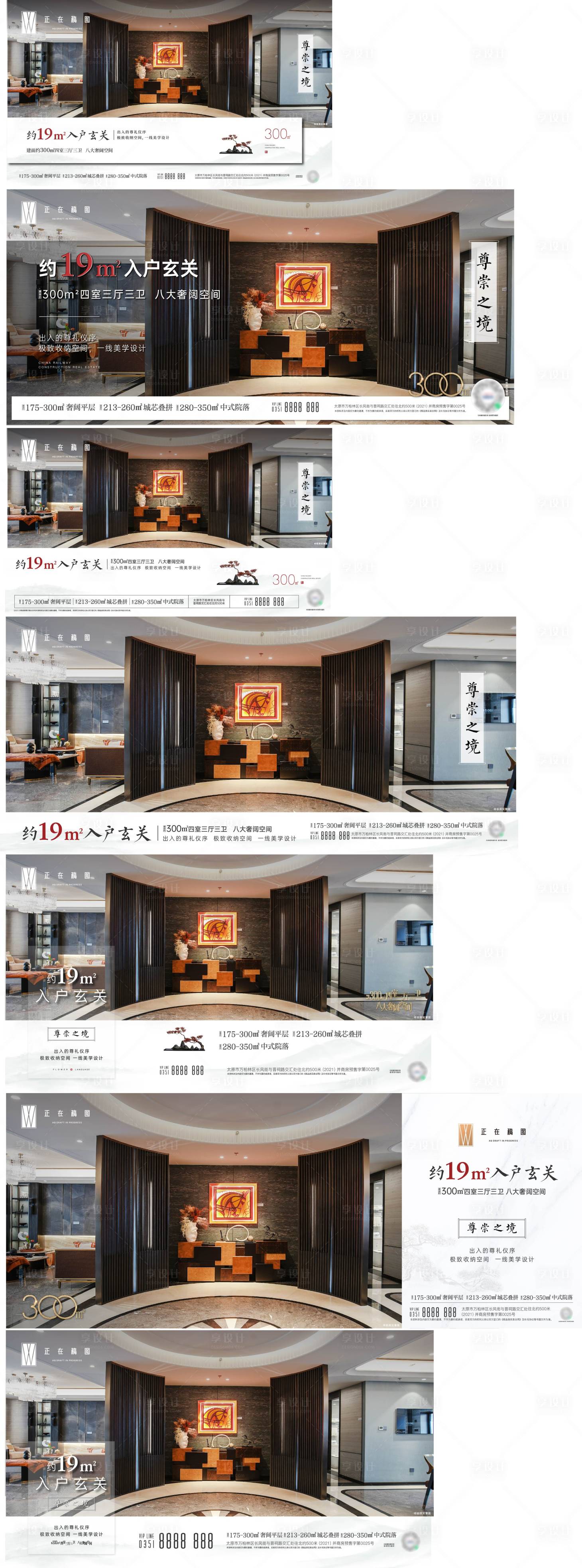 源文件下載【享設計】搜索編號：70530016308994614【地產大戶型價值點系列海報】