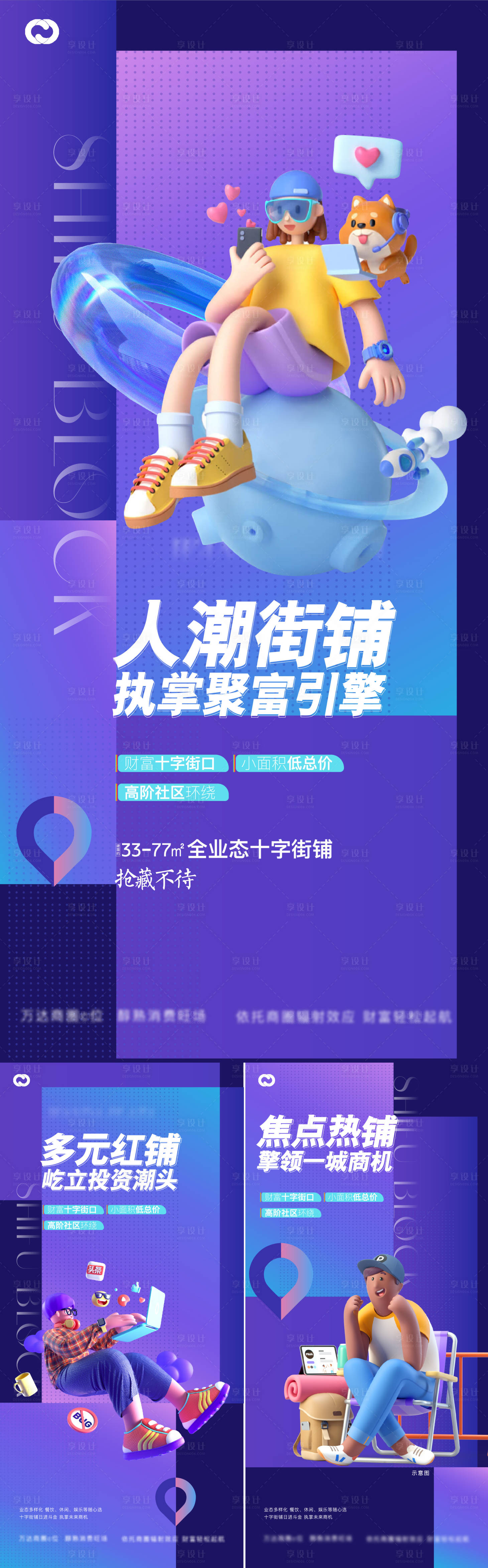 源文件下载【商业地产公寓收租投资价值点海报】编号：51000016089012057