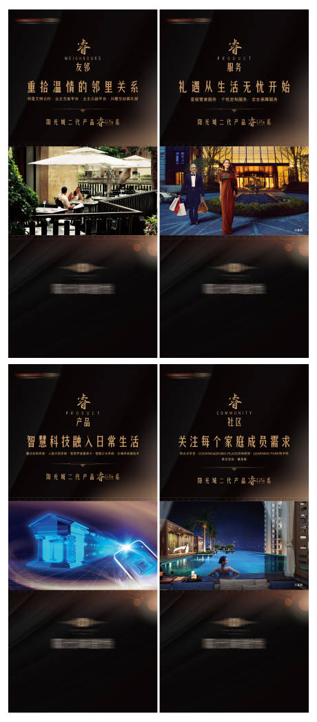 源文件下载【享设计】搜索编号：15640016013933567【地产价值黑金系列海报】