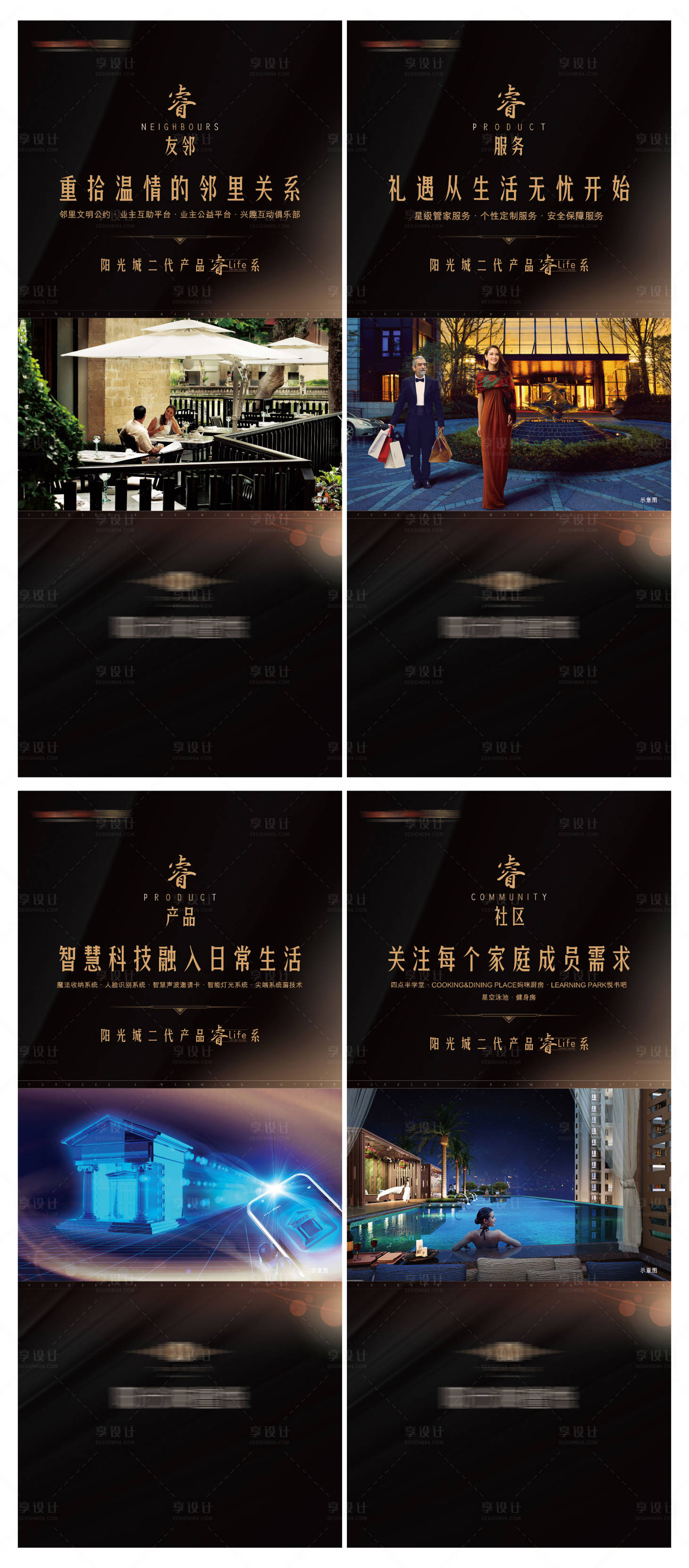 源文件下载【享设计】搜索编号：15640016013933567【地产价值黑金系列海报】