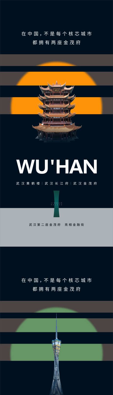 源文件下載【享設計】搜索編號：85240016312316162【新品亮相地產地標海報】
