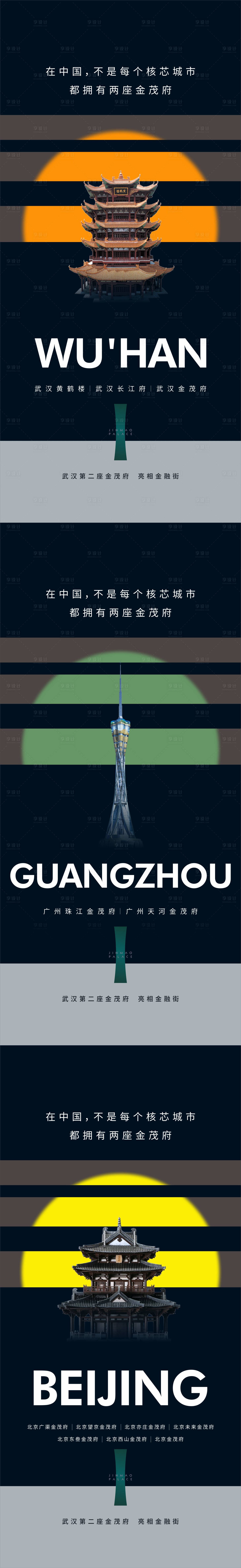 源文件下載【享設(shè)計(jì)】搜索編號(hào)：85240016312316162【新品亮相地產(chǎn)地標(biāo)海報(bào)】