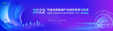 源文件下載【享設(shè)計】搜索編號：66880016201427150【藍(lán)紫科技醫(yī)療峰會發(fā)布會主kv】