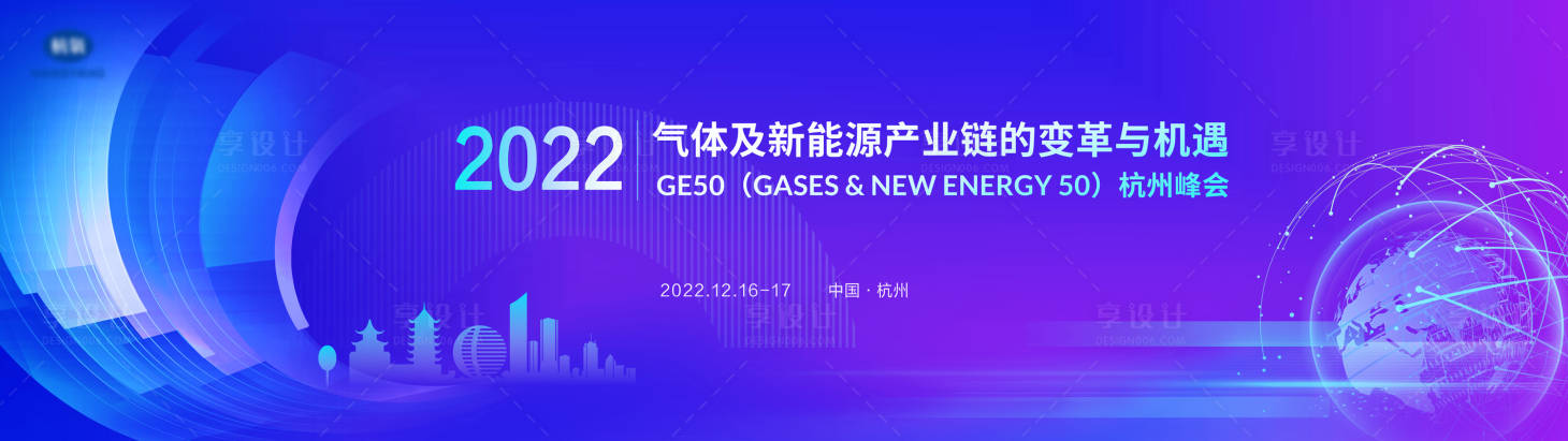 源文件下载【蓝紫科技医疗峰会发布会主kv】编号：66880016201427150