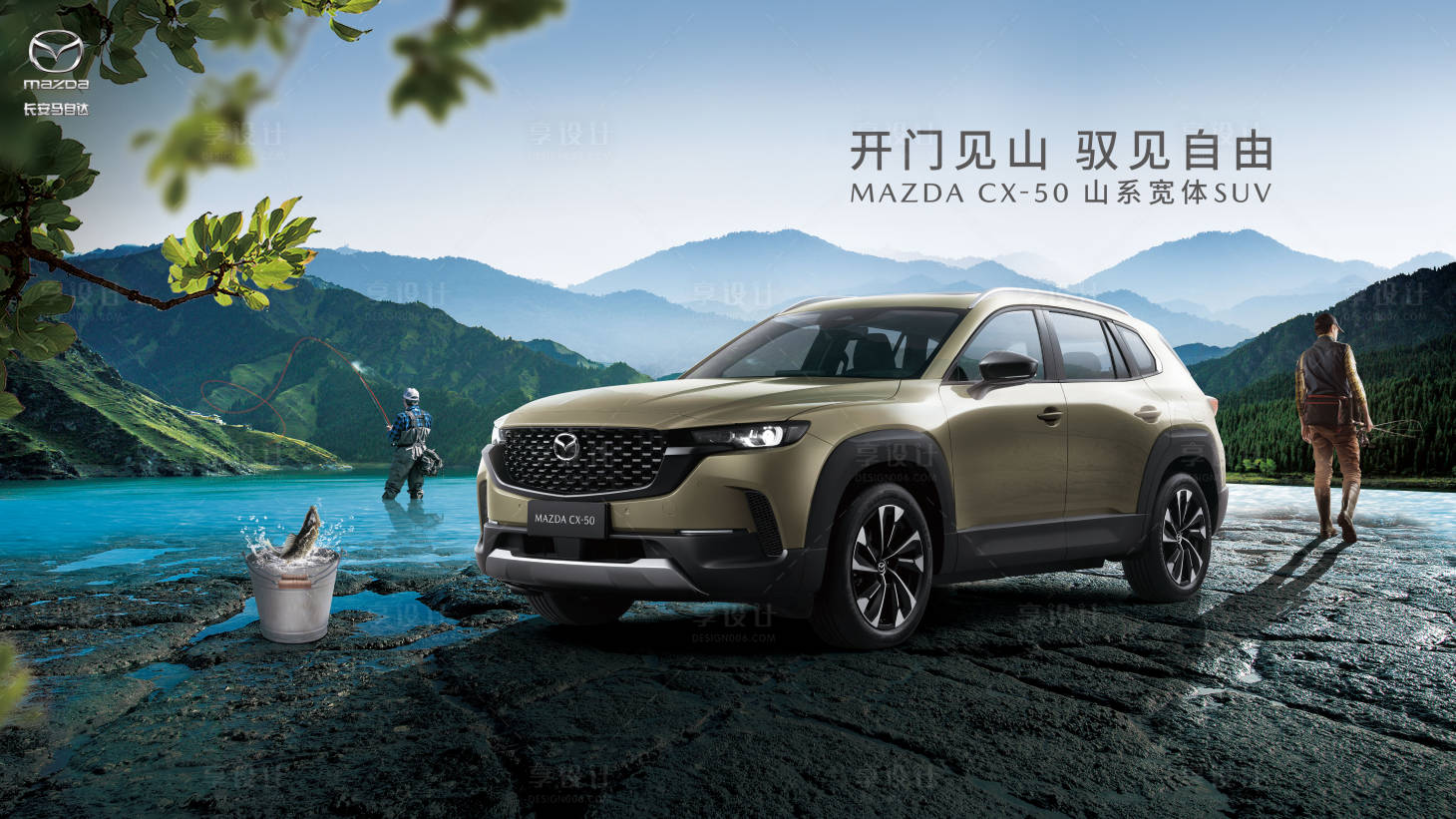 源文件下載【享設(shè)計(jì)】搜索編號(hào)：25180015950816128【汽車線下活動(dòng)】