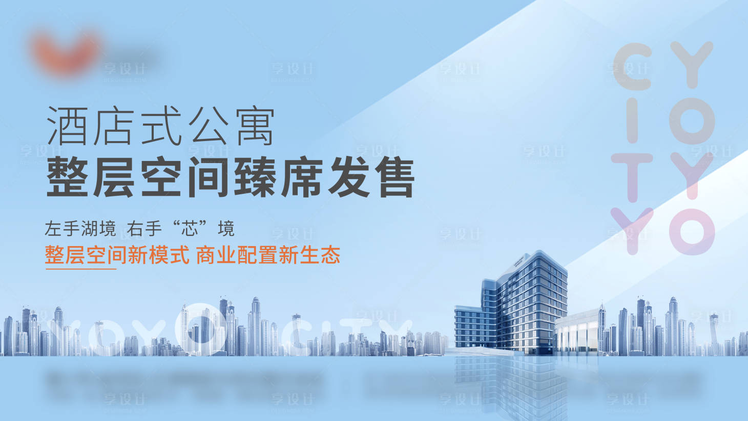 源文件下载【地产公寓活动主画面】编号：21120015971729277