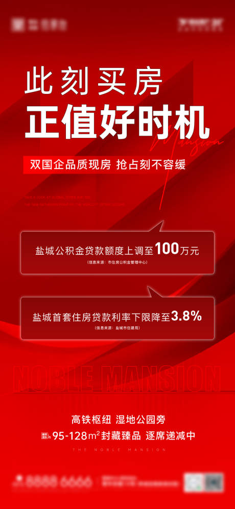 源文件下载【地产涨价海报】编号：70600015975437192