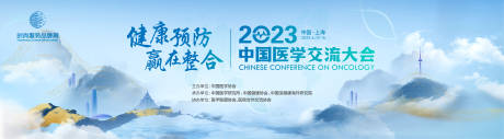 源文件下载【医学交流学习大会主画面】编号：39700015936393912