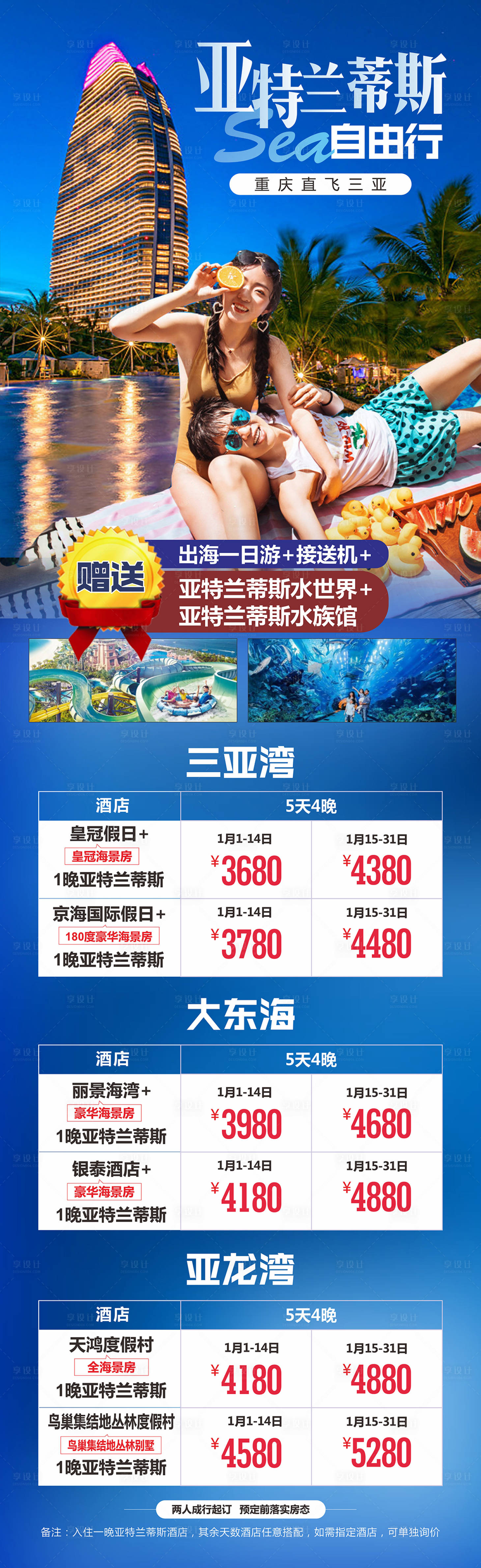 源文件下载【三亚 】编号：54900015874747418