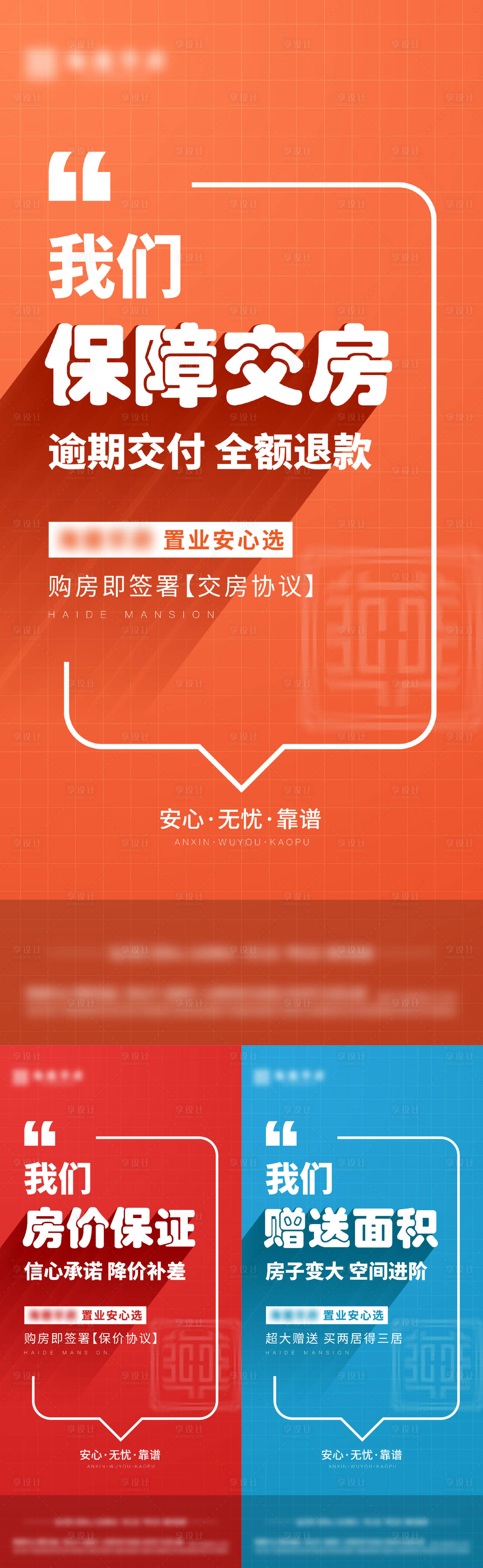 源文件下载【政策大字报热销海报】编号：85780015791173513