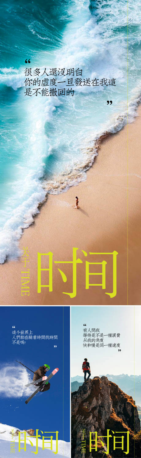 源文件下载【走心激励日签海报】编号：74260016104518625