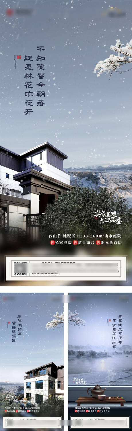 源文件下载【地产中式系列稿】编号：20230428144141812