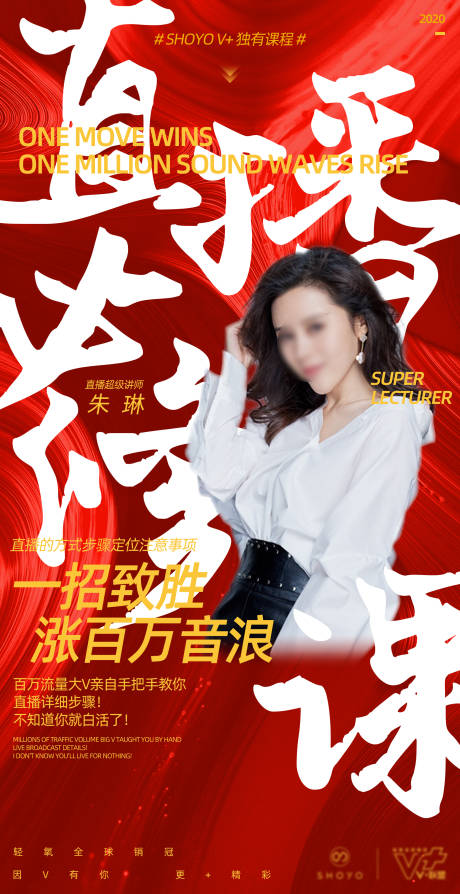源文件下載【直播必修課海報設計】編號：20230408085810531