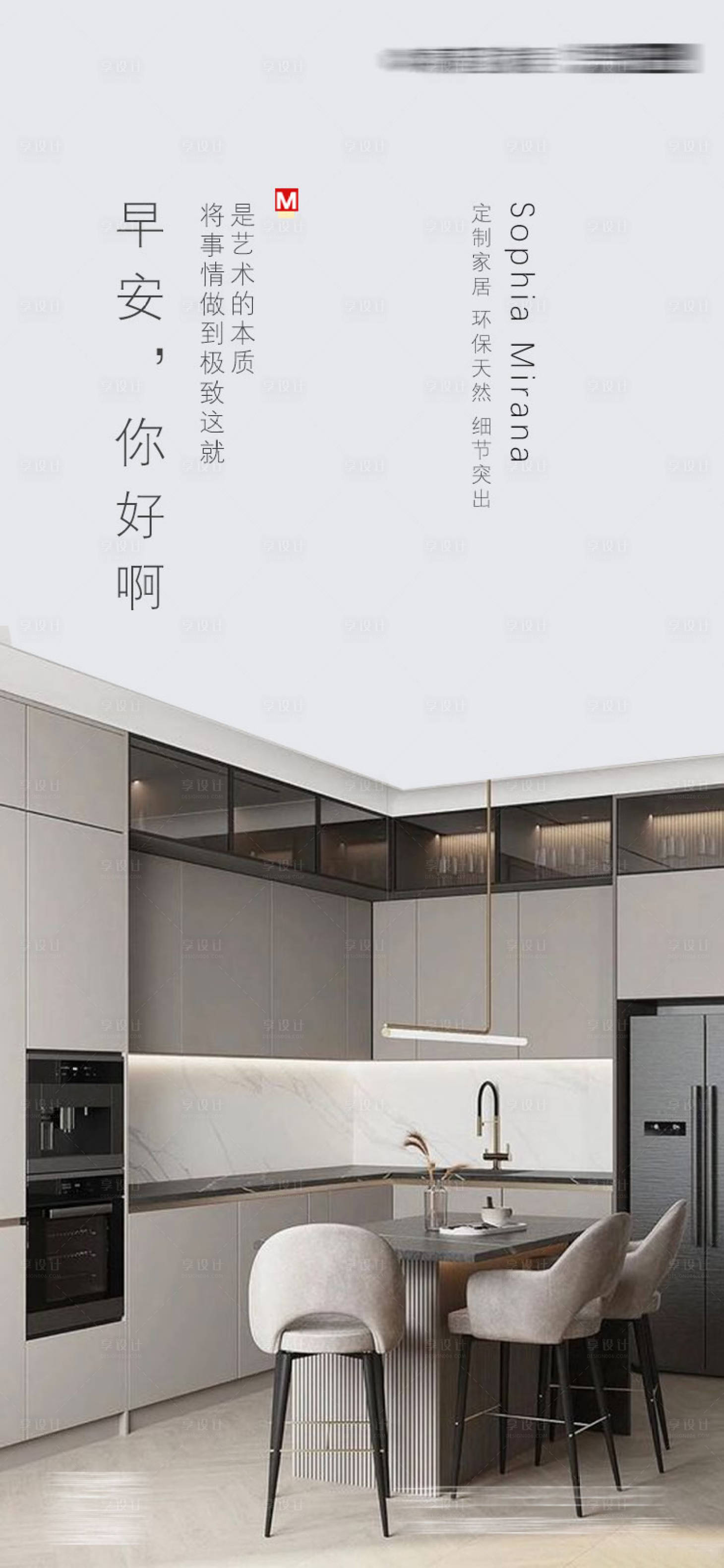 源文件下载【享设计】搜索编号：68550016189722131【家居早安图】