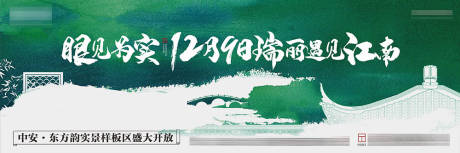 源文件下载【享设计】搜索编号：79090015920278584【中式合院水墨户外】