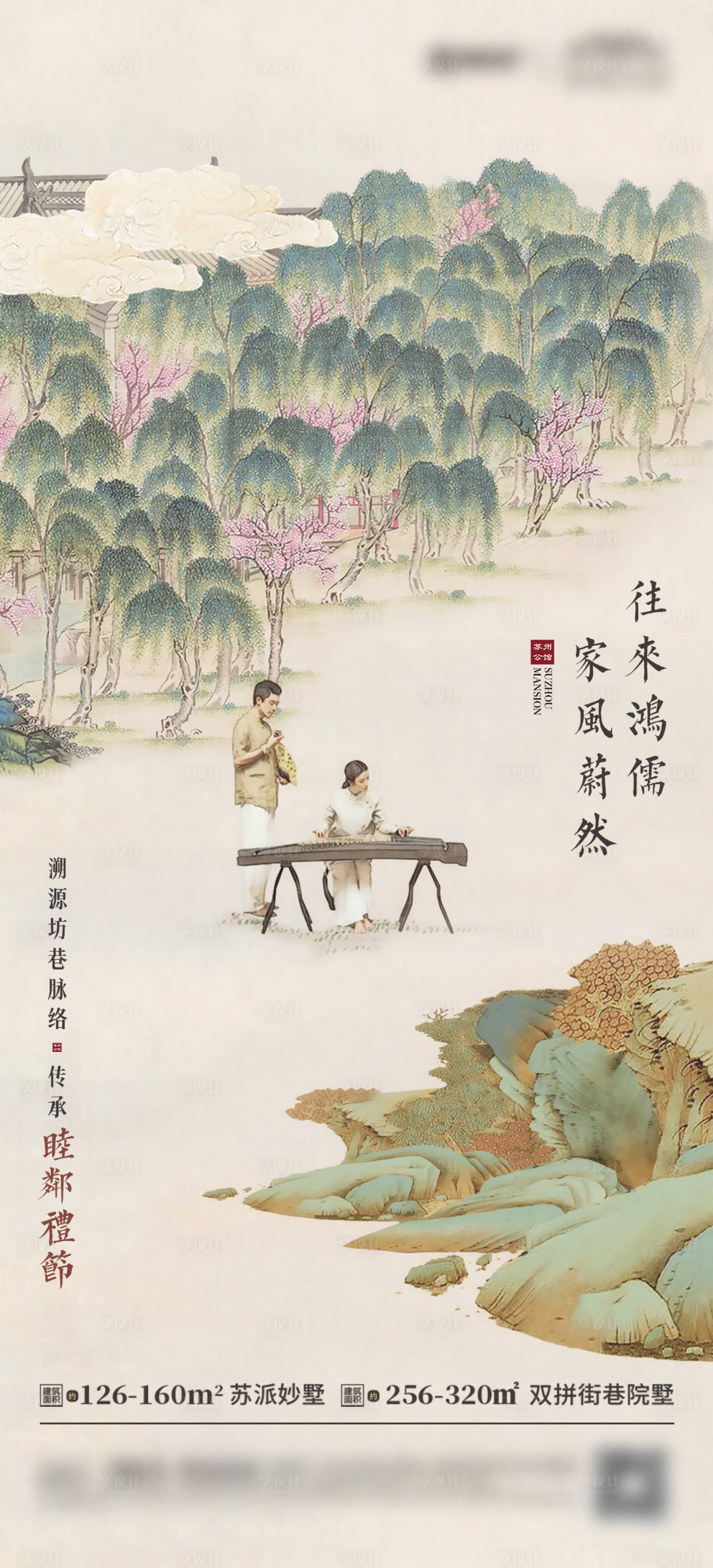 源文件下載【享設計】搜索編號：55470015997443389【地產價值點海報】