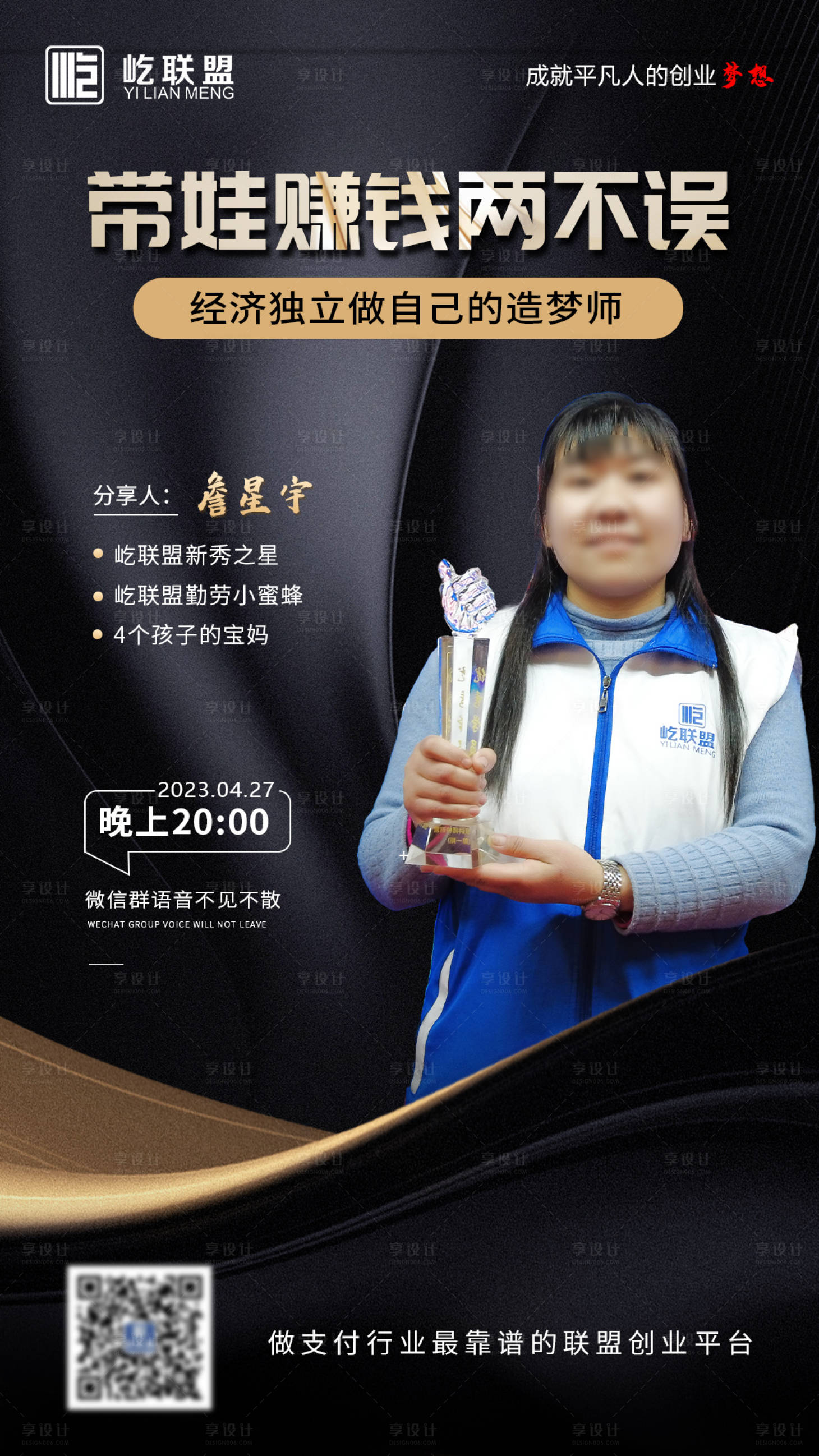 源文件下載【享設計】搜索編號：40940016355062022【直播海報】