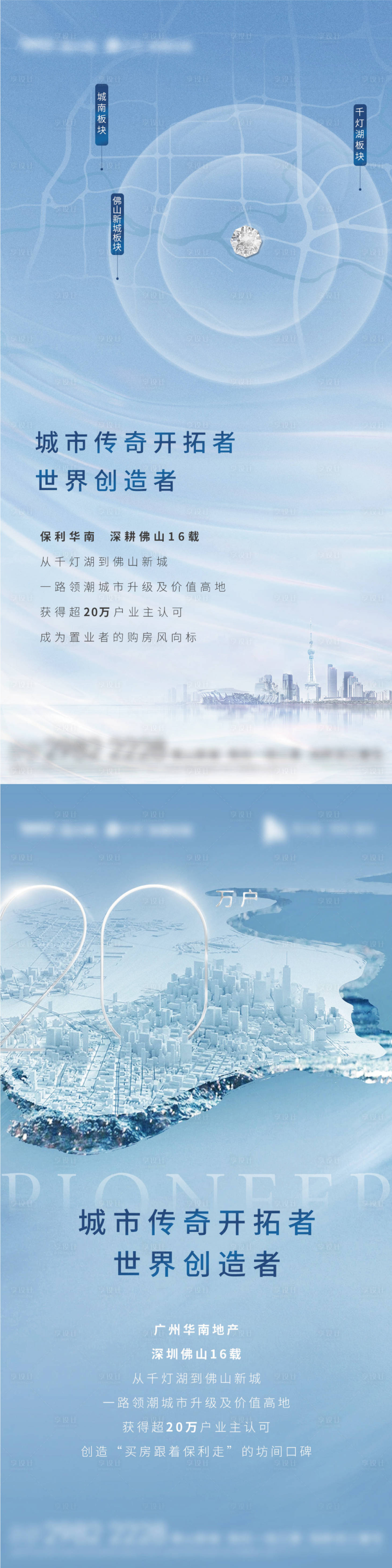 源文件下載【享設計】搜索編號：97990015783357612【江景品牌系列單圖】