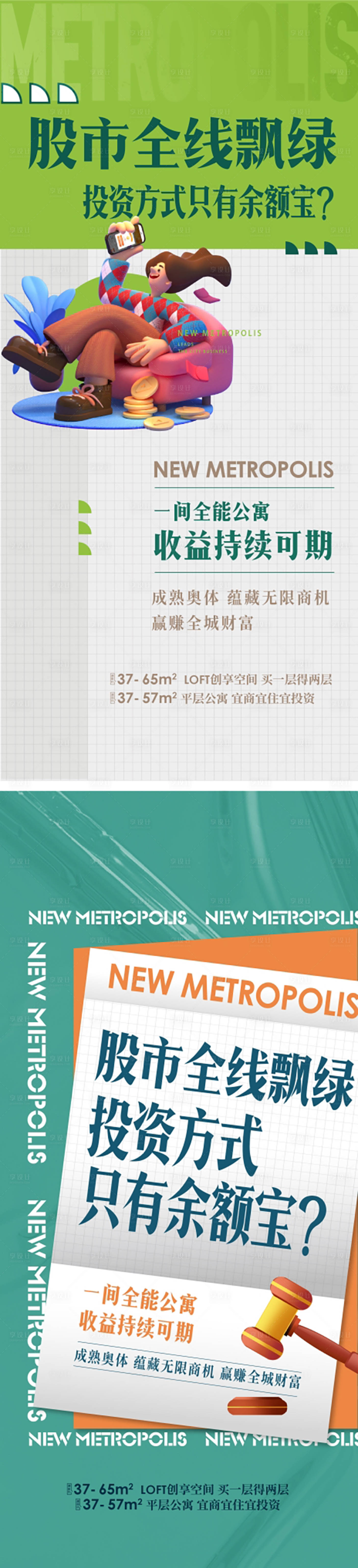 源文件下載【公寓價值海報】編號：12320015836166891