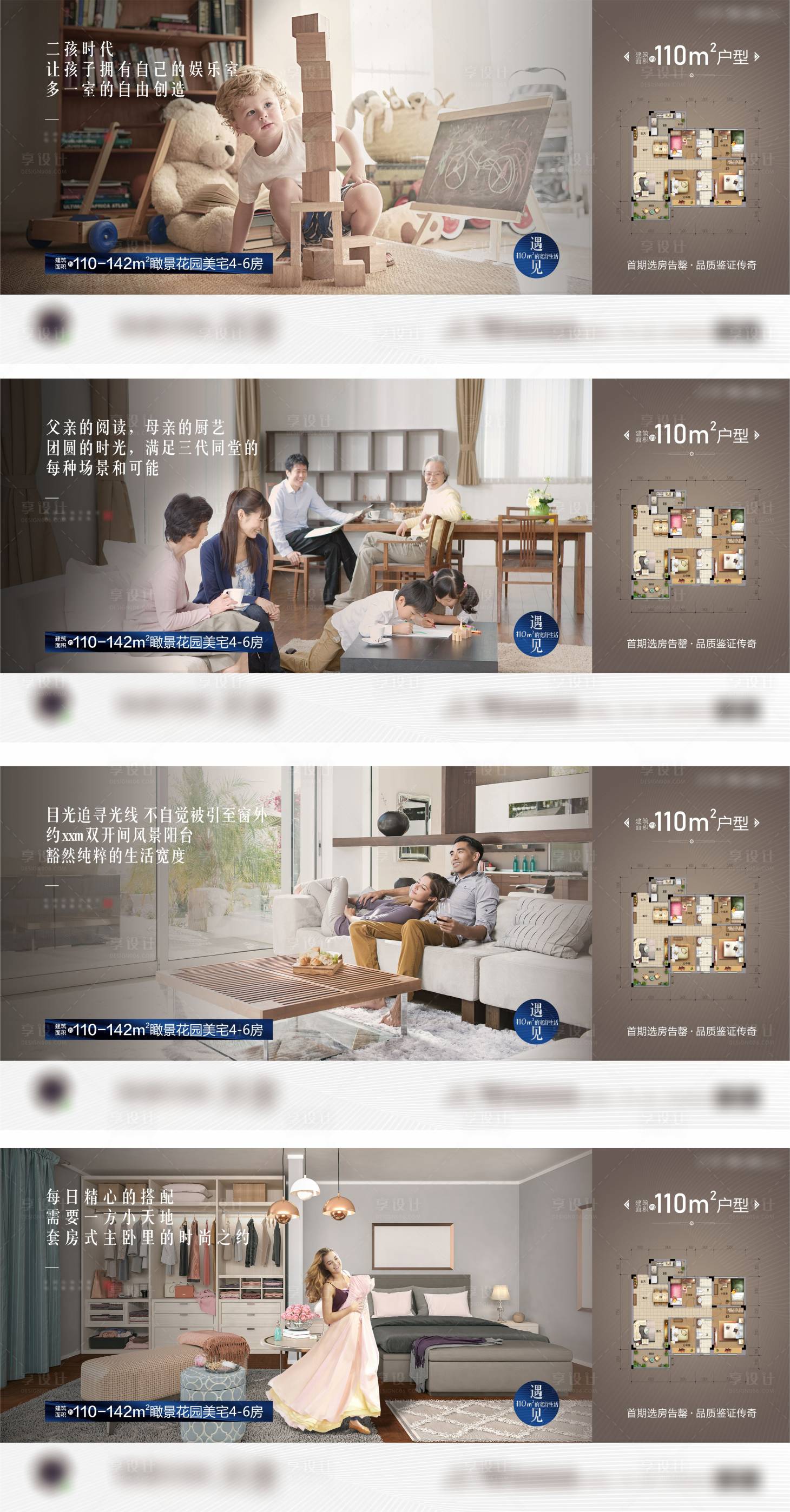 源文件下载【享设计】搜索编号：29300016214627242【项目户型价值系列海报】