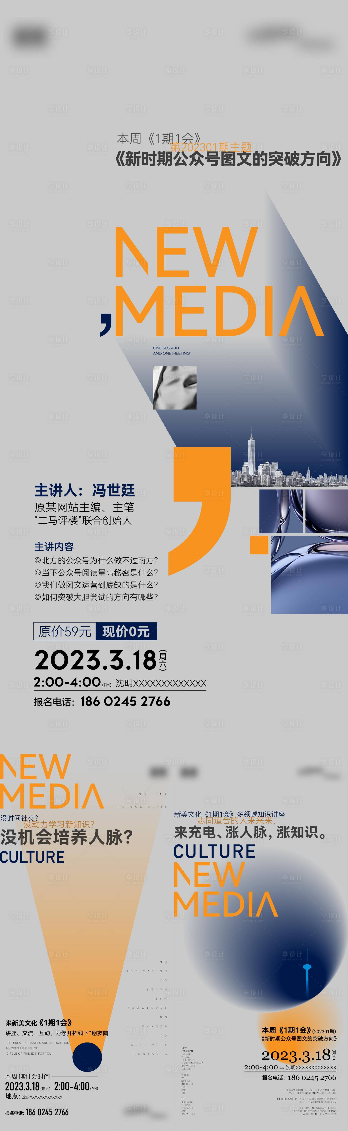 源文件下载【知识讲座海报】编号：86300015889615021