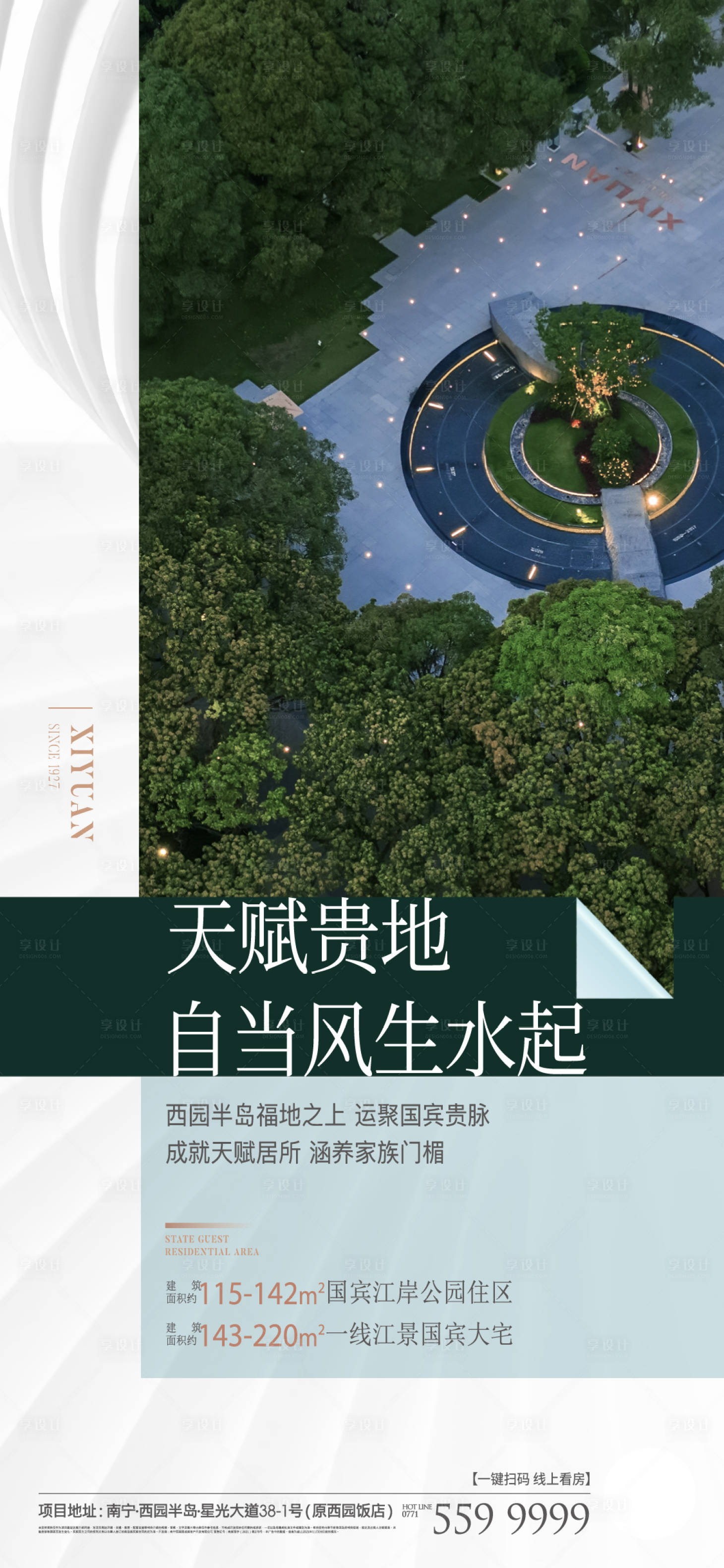 源文件下載【享設計】搜索編號：52860016234248700【價值點海報】
