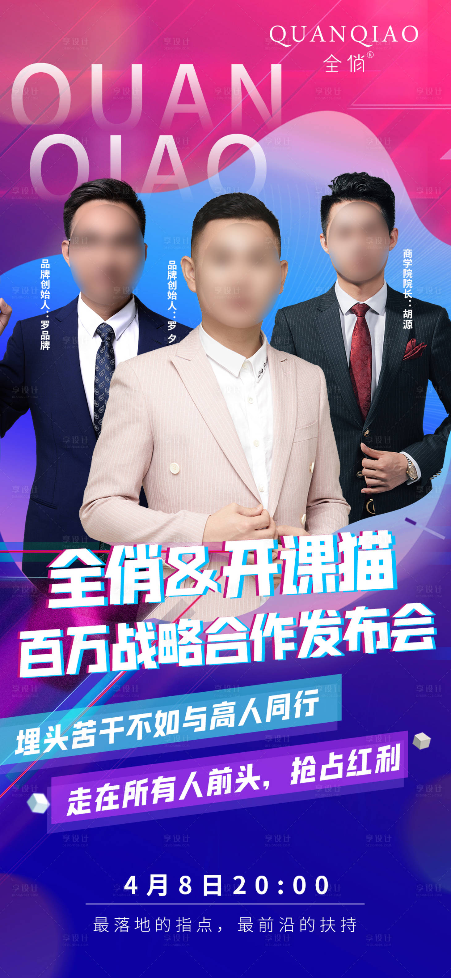 源文件下载【人物海报】编号：20570016219663848