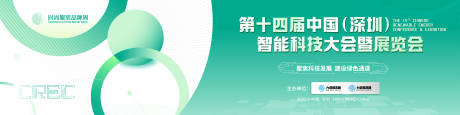 源文件下載【享設計】搜索編號：31810015817737416【智能科技大賽主畫面KV】