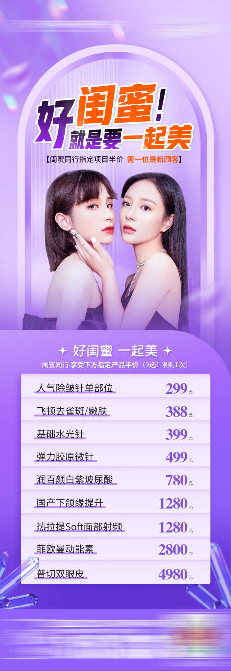 源文件下载【闺蜜同行享好礼】编号：11570016212909421