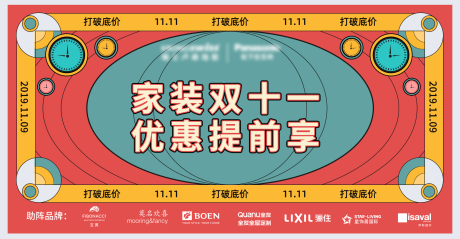 源文件下载【家装电商背景banner】编号：20230404180005896