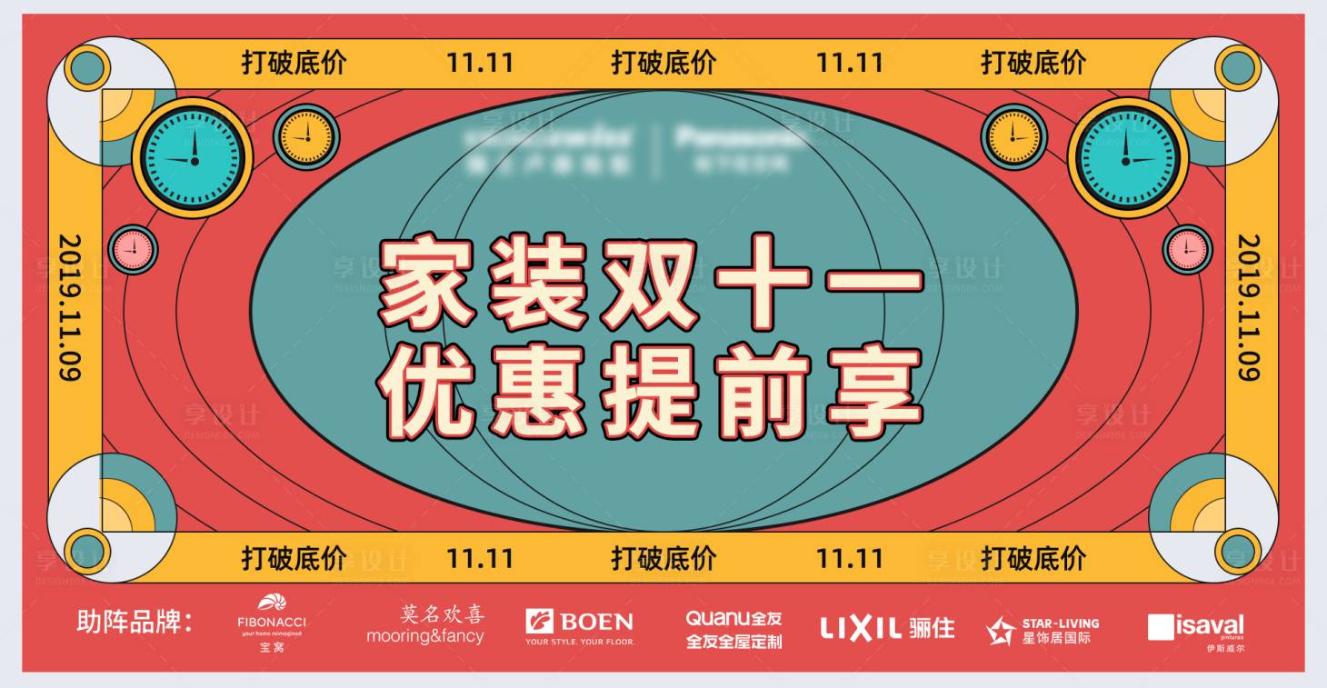源文件下载【家装电商背景banner】编号：35430015848789049