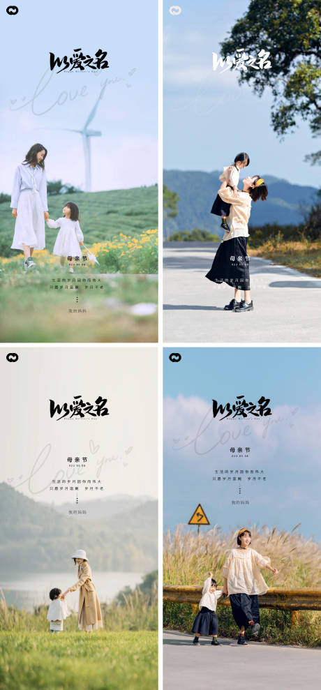 源文件下载【享设计】搜索编号：23600015859076993【母亲节节日海报】