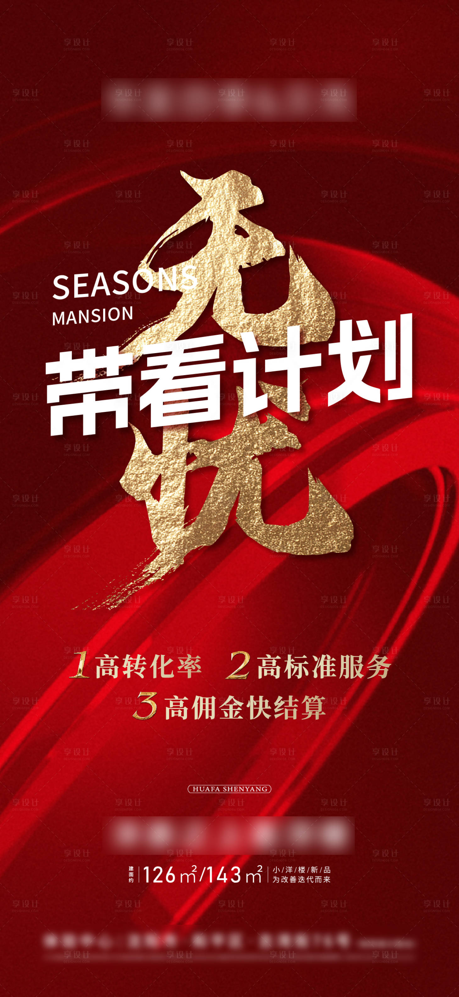 源文件下載【享設計】搜索編號：67480016130419778【渠道 】