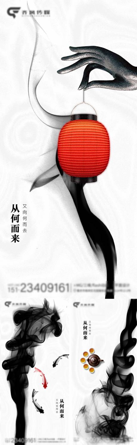 源文件下载【简约水墨海报】编号：80600015990585392