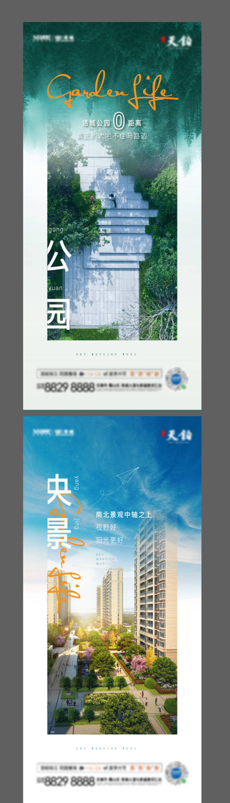 源文件下载【公园系列刷屏2】编号：96060015814755863