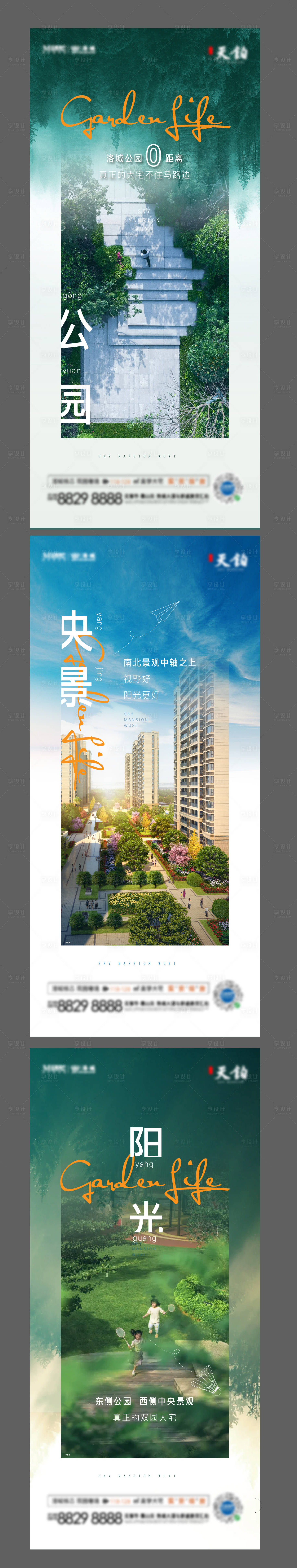 源文件下载【公园系列刷屏2】编号：96060015814755863