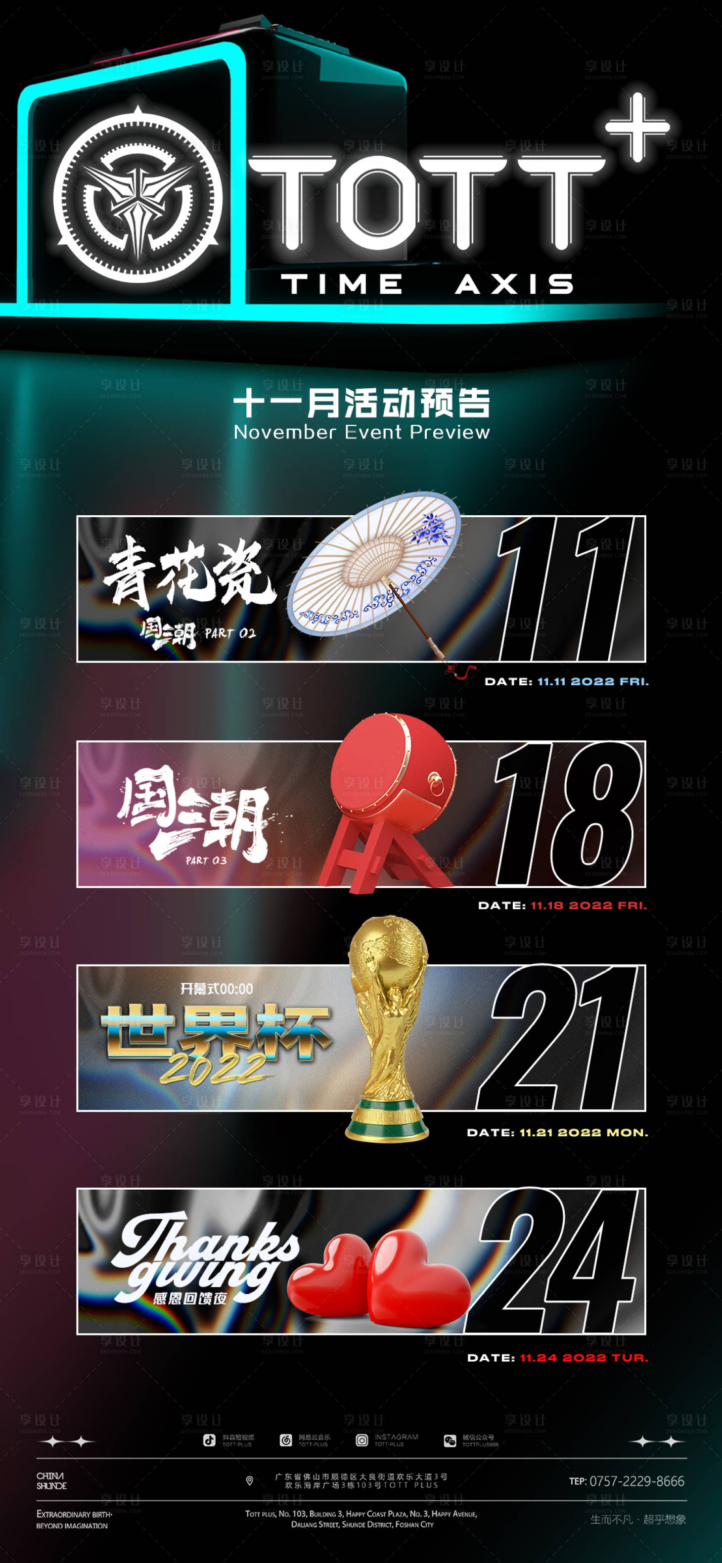 源文件下載【享設(shè)計】搜索編號：91500016222903788【夜店海報】