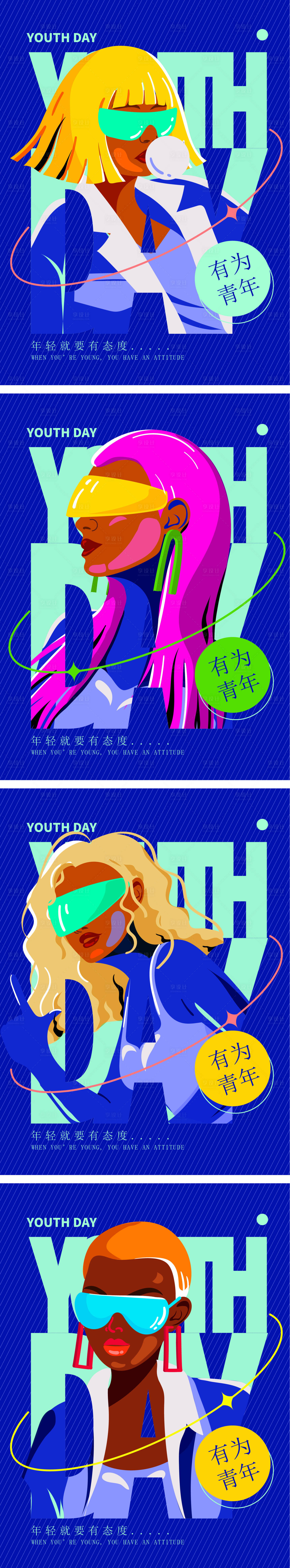 源文件下載【享設計】搜索編號：93310015984119502【霓虹撞色青年節潮流青年插畫】