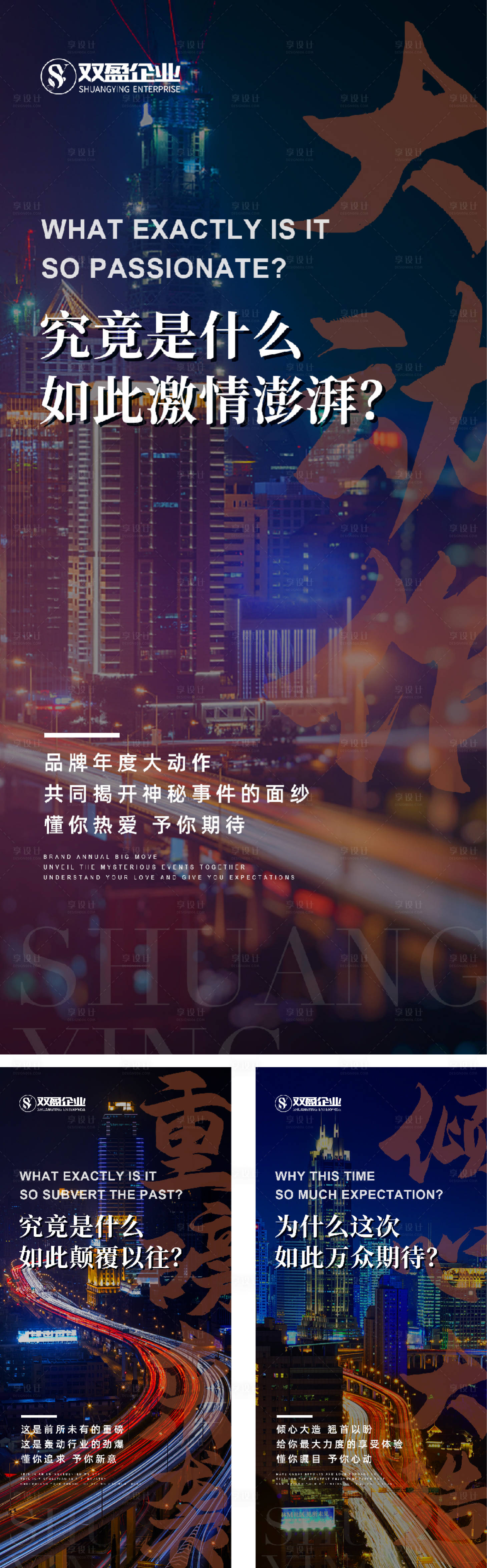 源文件下载【享设计】搜索编号：79140015943968357【微商造势宣传系列海报】