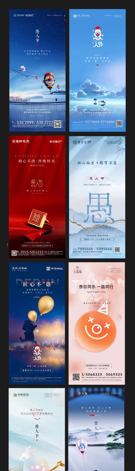 源文件下载【愚人节】编号：68260015761409294