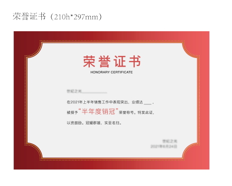 源文件下载【享设计】搜索编号：13830016296968221【荣誉证书奖状】